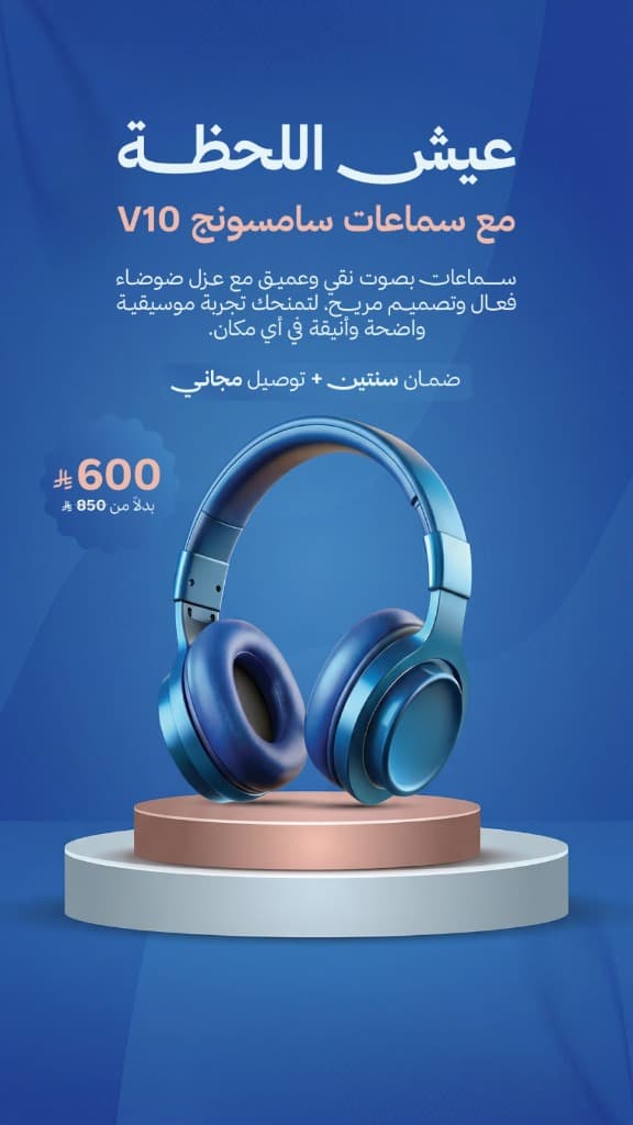 تصميم حملة تسويقية